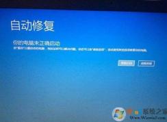 Win10无法开机|Win10启动不了|Win10进不了桌面解决方法汇总