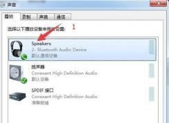 蓝牙音箱|耳机连接电脑了却没有声音解决方法