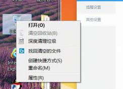 回收站深度清理垃圾残留怎么删除