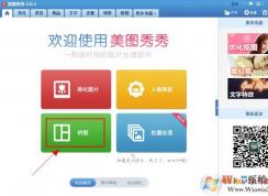 心形照片拼图怎么弄？小编教你心形拼图照片制作方法