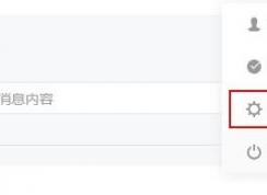 微信公众号水印设置在哪里设置？微信公众号设置水印的方法