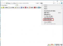 Win10兼容性视图设置在哪？