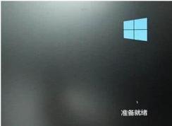 装Win10系统时卡在准备就绪怎么办？