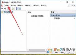 Win10本地用户和组不见了|Win10管理没有本地用户和组添加方法