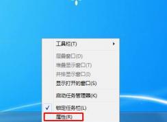 Win7电脑工具栏怎么调整？