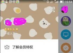 QQ设备锁怎么解除？