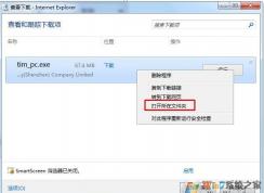 IE浏览器下载管理器在哪里打开？