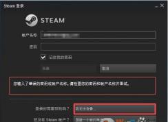 steam密码找回步骤|steam密码忘记找回方法图解