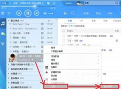 酷狗怎么截音乐？酷狗截取音乐中的一段步骤图解