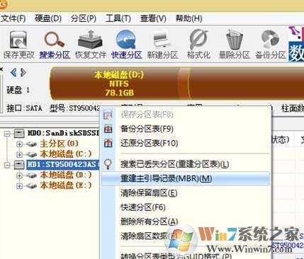 比笔记本开机invalid partition table该怎么办？