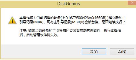 比笔记本开机invalid partition table该怎么办？