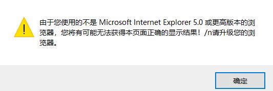 用ie11浏览器显示版本过低怎么办？win10浏览器版本过低的解决方法