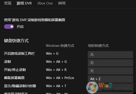 win10怎么禁用gamedvr？win10如何关闭gamedvr服务？2