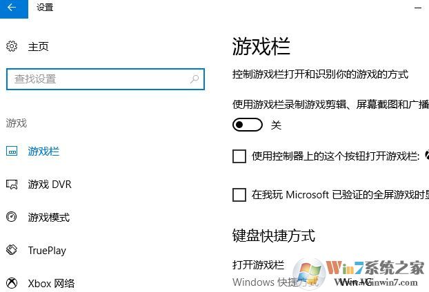 win10怎么禁用gamedvr？win10如何关闭gamedvr服务？1