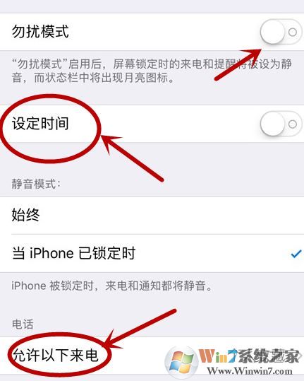 iphone勿扰模式怎么关闭？小编教你开启/关闭勿扰模式的方法