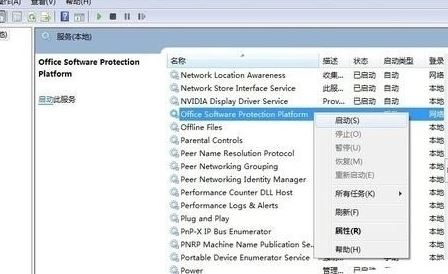 office精简版频繁闪退？office 2013 精简版 自动关闭的解决方法