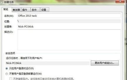 office精简版频繁闪退？office 2013 精简版 自动关闭的解决方法