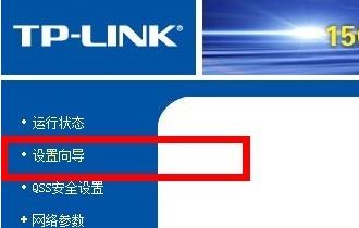 路由器怎么设置wifi？教你路由器无线wifi的设置方法2