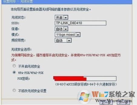 路由器怎么设置wifi？教你路由器无线wifi的设置方法1