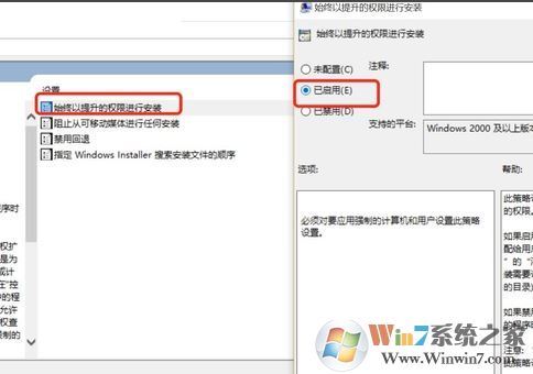 win10系统管理员设置了系统策略禁止进行此安装 该怎么办？