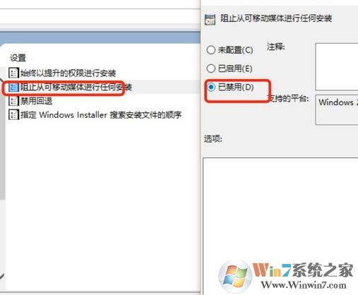 win10系统管理员设置了系统策略禁止进行此安装 该怎么办？