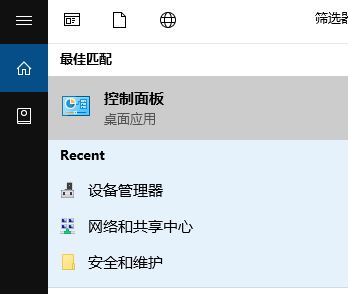 电脑待机怎么设置？win10系统电脑待机时间设置方法1