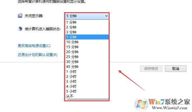 电脑待机怎么设置？win10系统电脑待机时间设置方法5