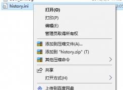 history.ini是什么文件？win10系统history.ini可以删除吗？