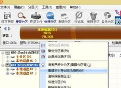 比笔记本开机invalid partition table该怎么办？
