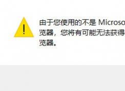 用ie11浏览器显示版本过低怎么办？win10浏览器版本过低的解决方法
