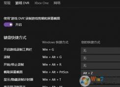win10怎么禁用gamedvr？win10如何关闭gamedvr服务？