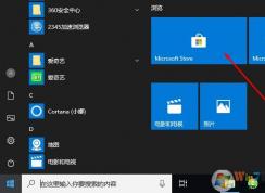 Win10怎么安装uwp应用？(应用商店和非应用商店UWP应用安装方法)
