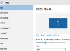 win10软件字体模糊该怎么办？win10系统程序字体模糊的解决方法