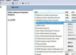 office精简版频繁闪退？office 2013 精简版 自动关闭的解决方法