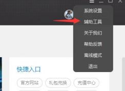 win10专业版天刀闪退怎么办？天涯明月刀解除异地登录闪退的修复方法