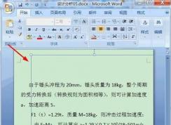 word图片显示不全|插入Word的图片只显示一部分解决图解