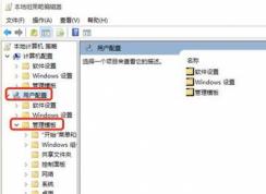 win10系统管理员设置了系统策略禁止进行此安装 该怎么办？