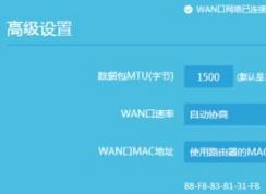 mtu值怎么设置？使用路由器发挥最快网速MTU设置的方法