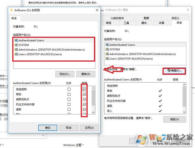 win10误将权限全部设为“拒绝”无法访问磁盘该怎么办?