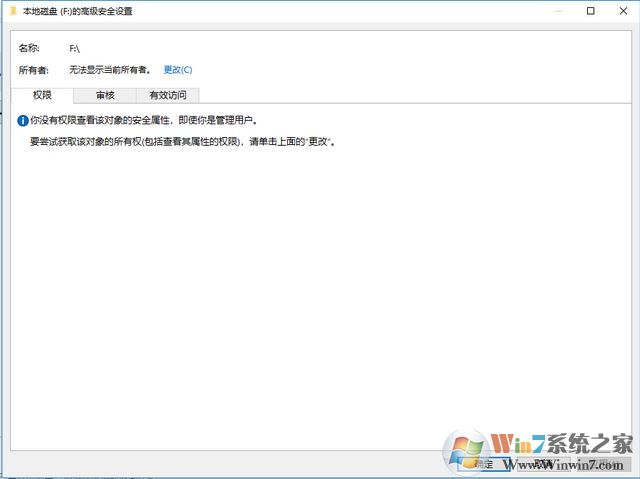 win10误将权限全部设为“拒绝”无法访问磁盘该怎么办?