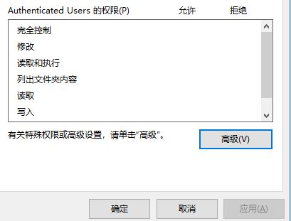 win10误将权限全部设为“拒绝”无法访问磁盘该怎么办?