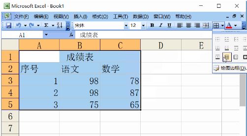 excel2003怎么把边框加粗？excel表格加粗边框修改颜色的方法3