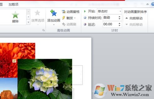 ppt 触发器怎么设置？教你利用ppt"触发器"触发幻灯片效果的方法