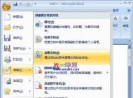 Word文档加密:怎样给Word文档加密图解