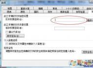 EXCEL加密:Excel表格文档加密步骤图解
