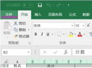 excel 2016文档加密方法图解