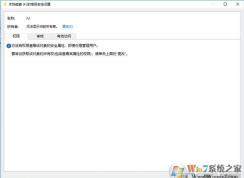win10误将权限全部设为“拒绝”无法访问磁盘该怎么办?