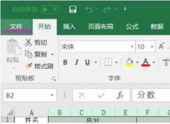 excel 2016文档加密方法图解