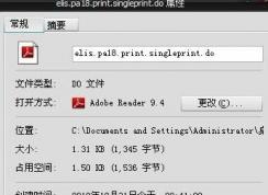 do文件怎么打开？do后缀名格式文件打开方法
