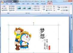 Word压缩图片减小文档大小方法图解